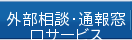 �O�����k�E�ʕ񑋌��T�[�r�X