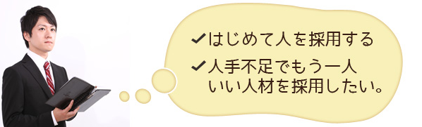 社会保険労務士法人ミライ労務
